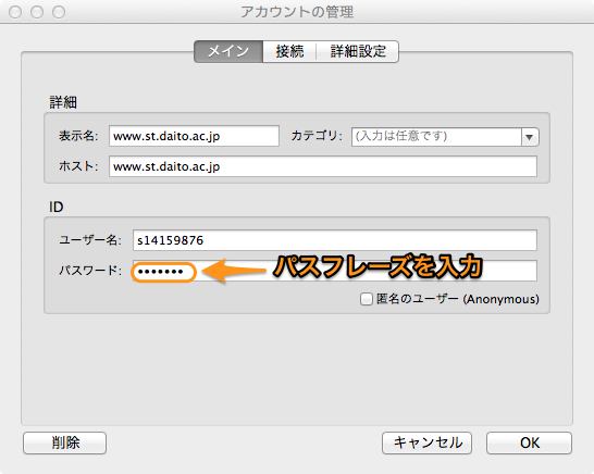 fireftp_account_passphrase