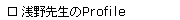 搶Profile