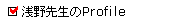 搶Profile
