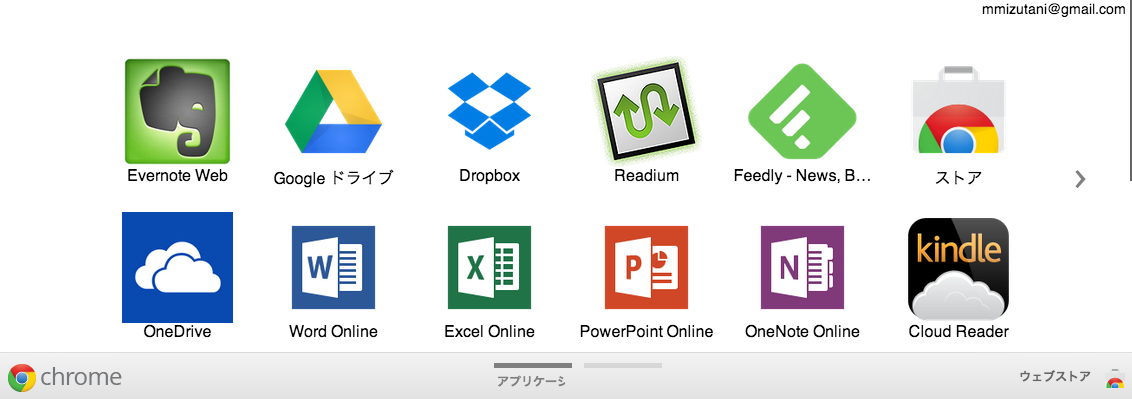 chrome_app_office