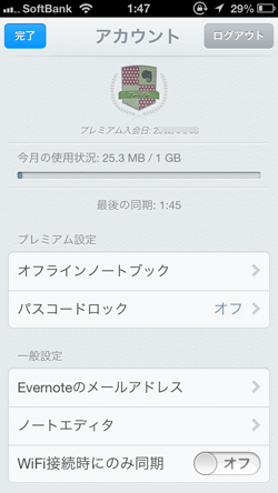 evernote-info_iphone