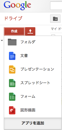 googledoc_menu