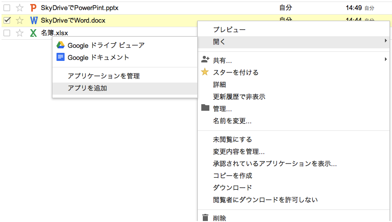 googledoc_openfile