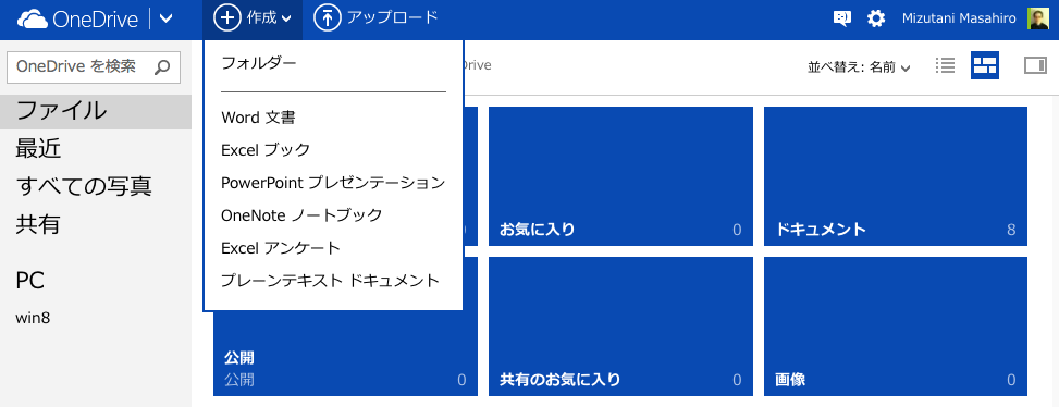 /onedrive_office_app