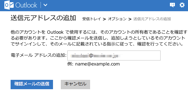 outlook_add_transfer_address