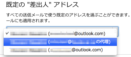 outlook_default_address_set