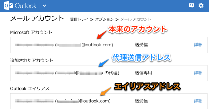 outlook_mailaccount