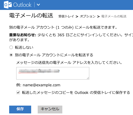 outlook_transfer