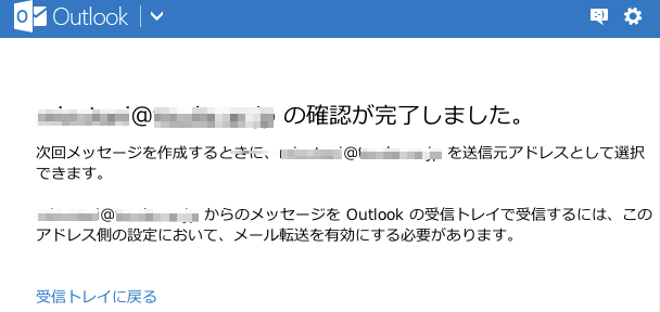 outlook_verfy_address