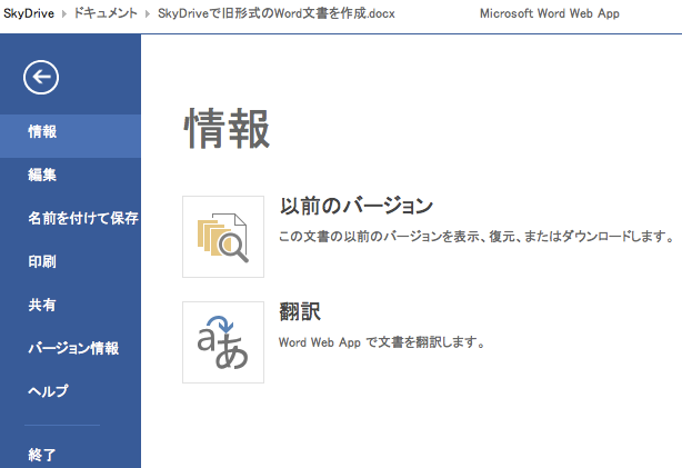 skydrive_file_info