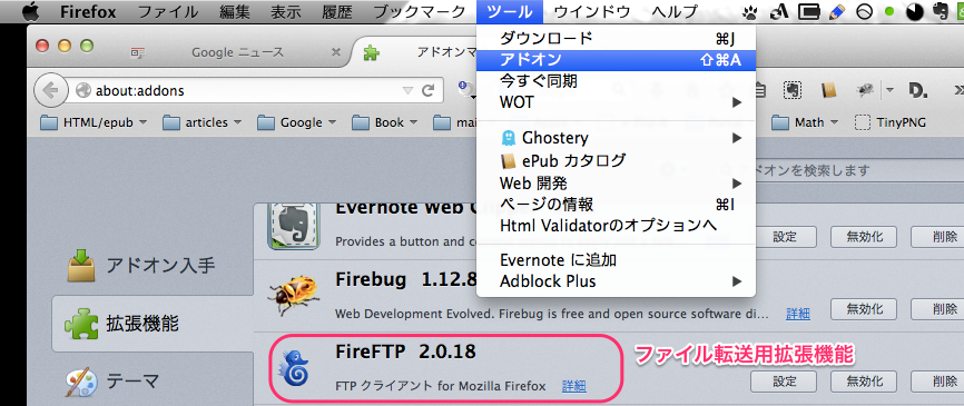 firefox_addon