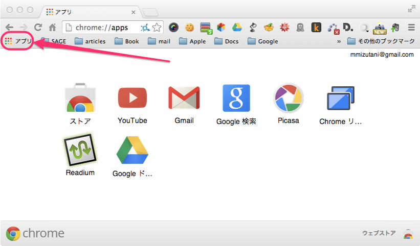 chrome_app