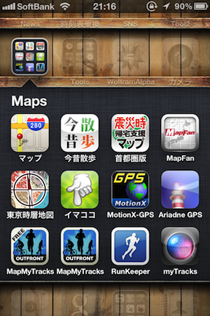 GPS Appls