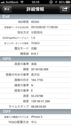 koredoko_gps_data