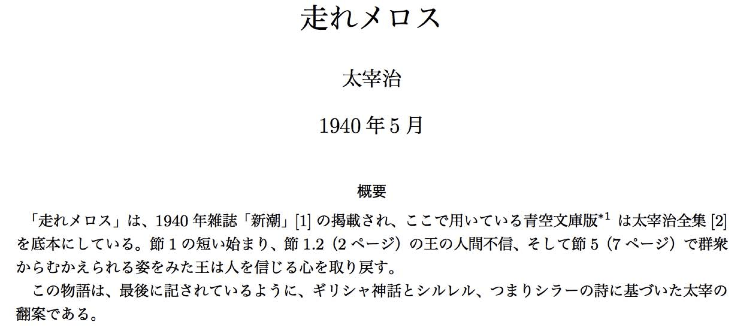 参考 文献 書き方 論文 【実例あり】小論文・レポートの参考文献・引用の書き方【コピペO.K. です】