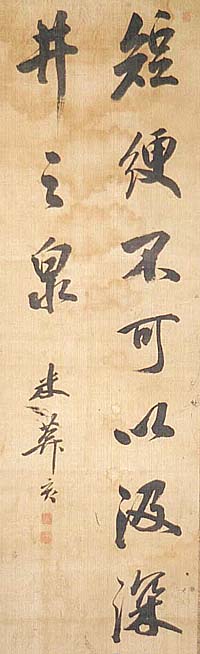 X344 市河米庵2行 幕末三筆 書道 隷書 江戸日本橋/M3 書
