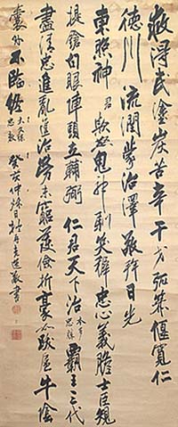 真作】喜聞◇『大久保利通(大久保甲東) 漢詩文四行書』 1幅 古筆