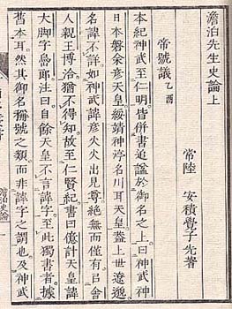 佐伯今毛人 (人物叢書 新装版) | 角田 文衞 |本 | 通販 | Amazon