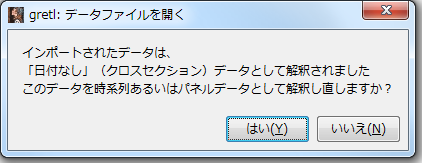 データ クロス セクション