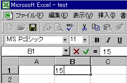 キー エクセル 移動 十字 セル